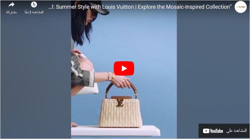 LV By The Pool: Summer Style with Louis Vuitton, Explore the  Mosaic-Inspired Collection!”